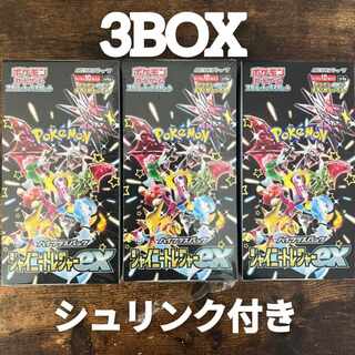 ポケモンカードゲーム　ハイクラスパック「シャイニートレジャーex」3BOX未開封シュリンク付