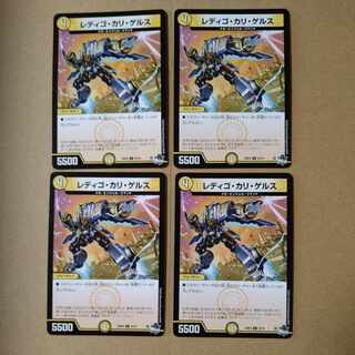 レディゴ・カリ・ゲルス C 53/74 1枚