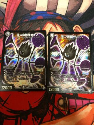 Zeos, God of Destruction of Yami SR S6/S12