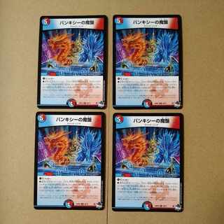 Banksy's Demon Board [DM23RP4 26/74], set of 4