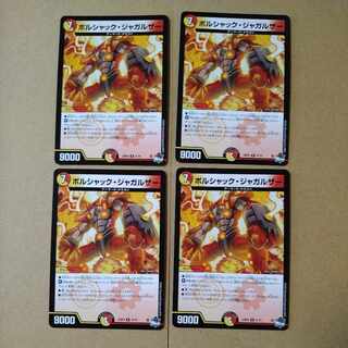 Borshak Jagalzer [DM23RP4 41/74] set of 4