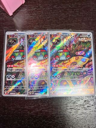 Araburtake AR 077/066