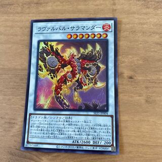 ラヴァルバル・サラマンダー スーパーレア JP004 1枚