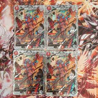 "Punishment" brand (Silver Treasure) 23RP4 TR2/TR9