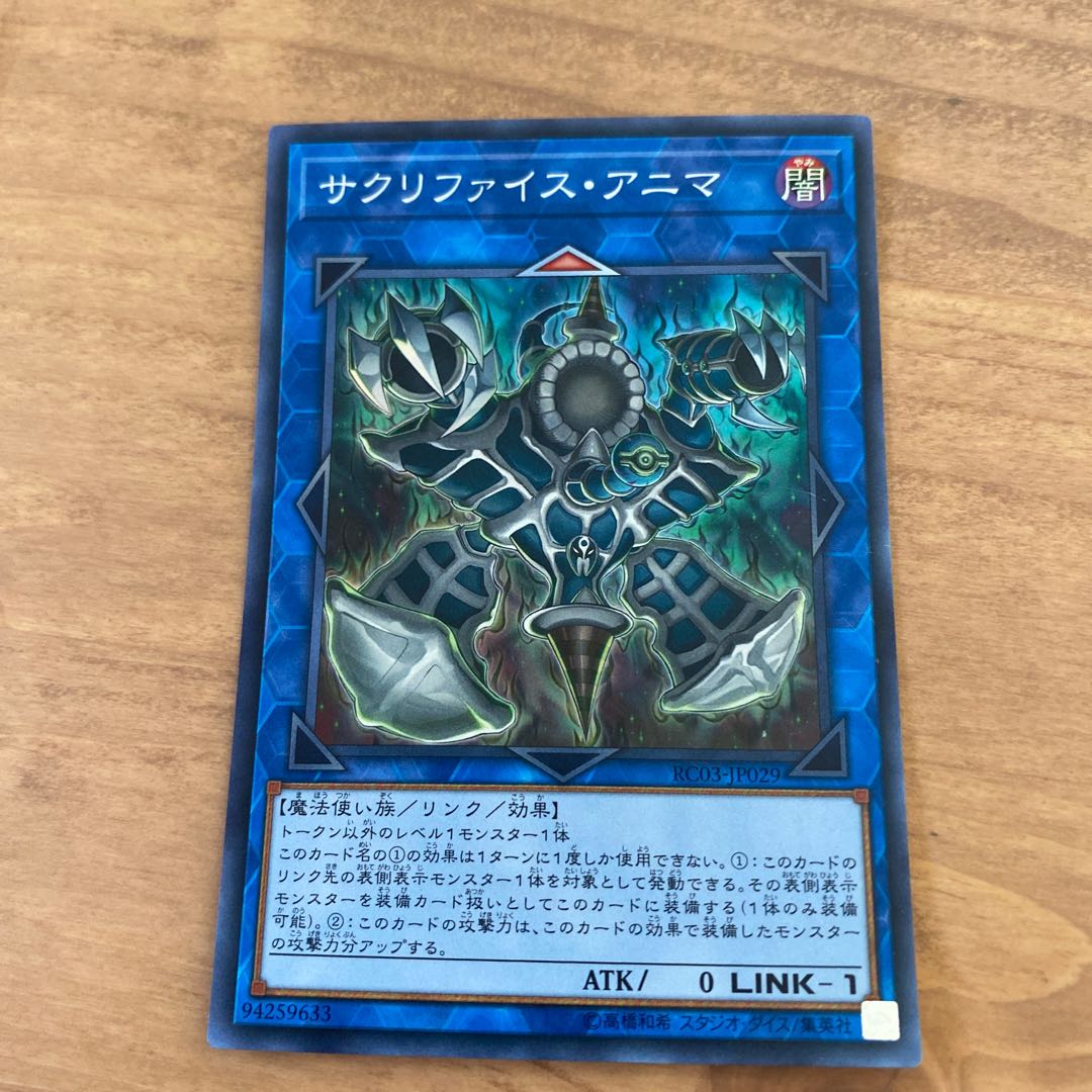 Relinquished Anima Super Rare JP029