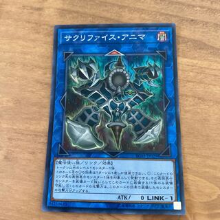 Relinquished Anima Super Rare JP029