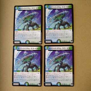 Satellite Slam Scorpion [DM23RP4 44/74]Set of 4 4枚