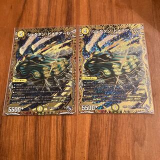 Shekedan Domethiare (Secret SP Rare Spec) SR 4B/10