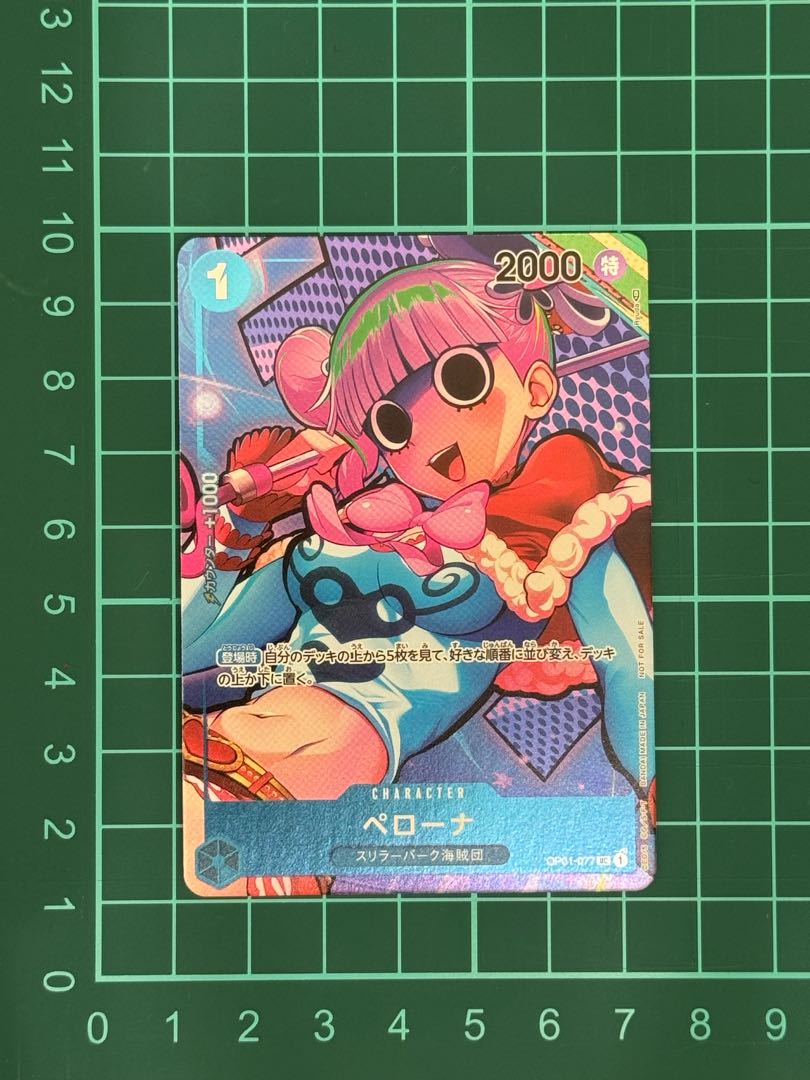 Perona (parallel) UC OP01-077