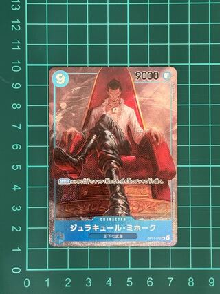 ミホーク　２枚セット　パラレル ジュラキュール・ミホーク パラレル OP12-030 SR｜ワンピース