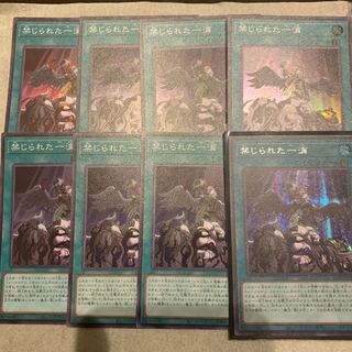 禁じられた一滴 SR