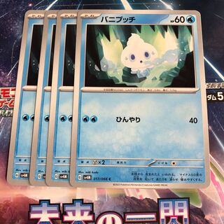 Vanillite C 017/066 1枚