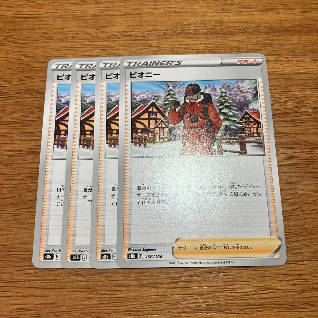 Peony 156/184 4 sheets