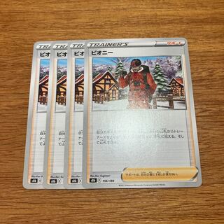 Peony 156/184 4 sheets