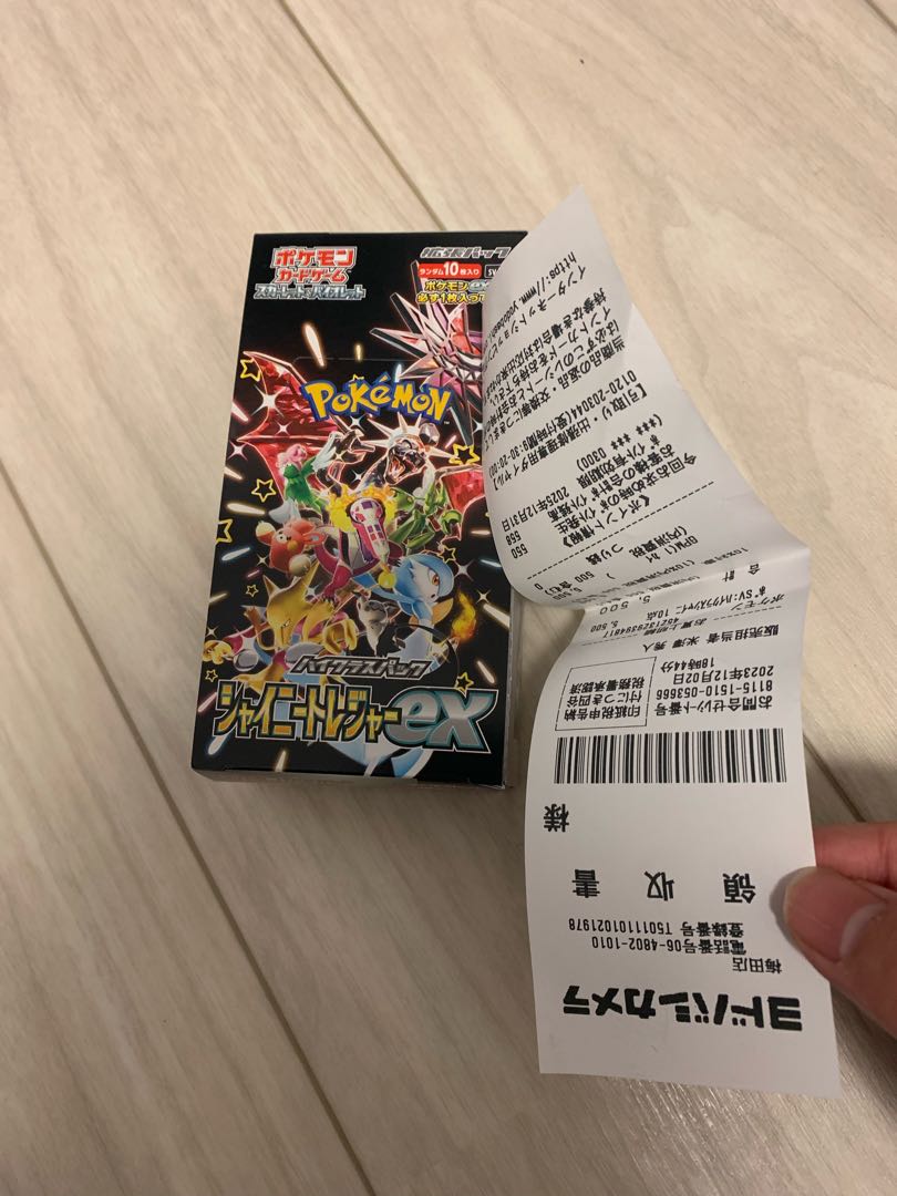 Price Drop! High Class Pack Shiny Star V Unopened Box 4BOX