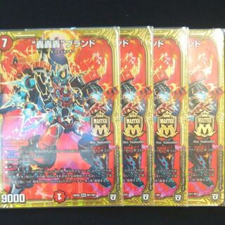 轟轟轟ブランド 4枚