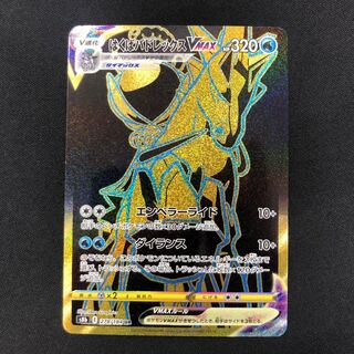 Hakuba Budrex VMAX UR 278/184