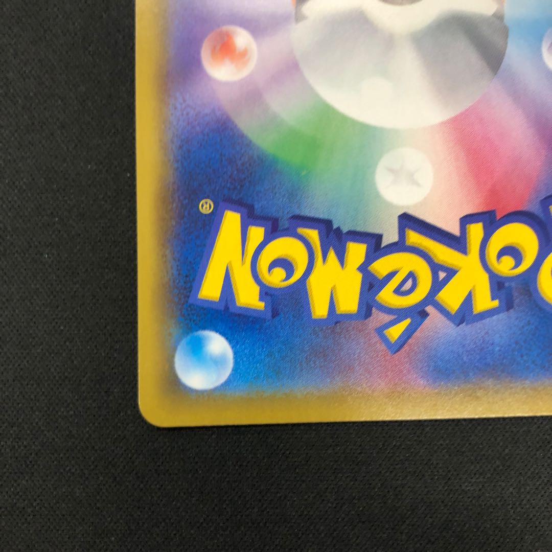 Hakuba Budrex VMAX UR 278/184