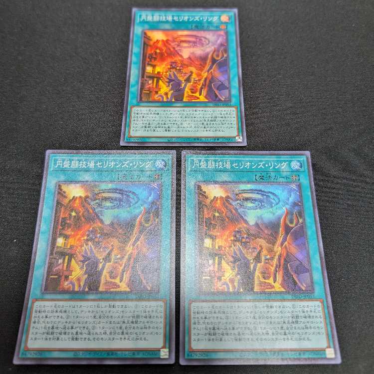 Disk Arena Therion's Ring Super