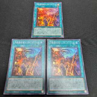 円盤闘技場セリオンズ・リング　スーパー