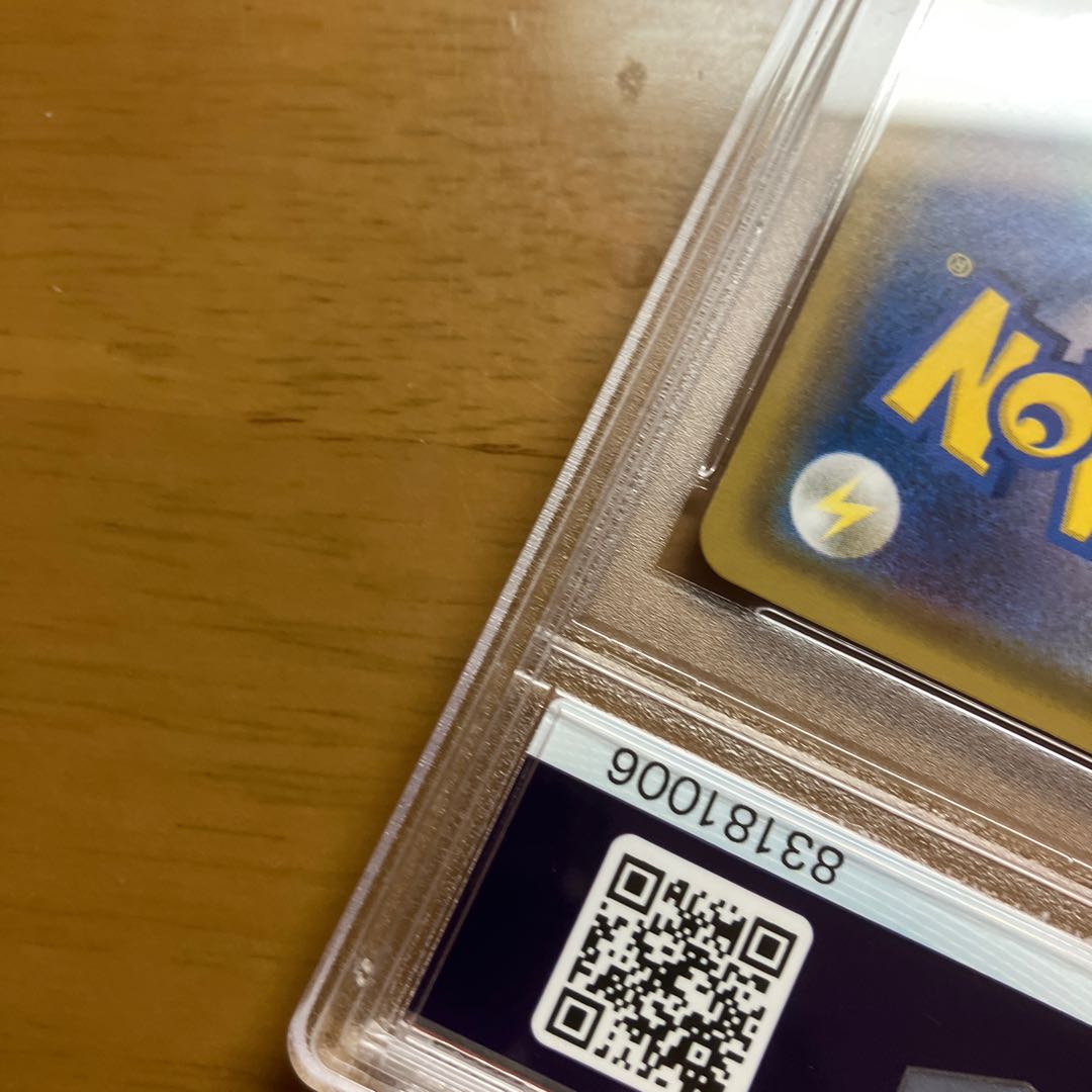 Pikachu & ZekromGX SR 101/095 PSA10