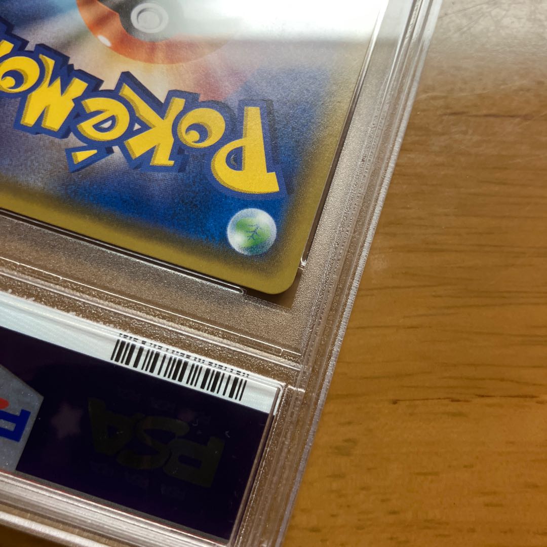 Pikachu & ZekromGX SR 101/095 PSA10