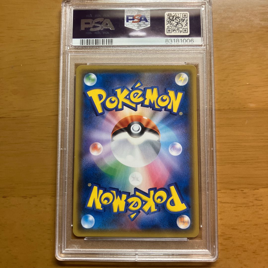 Pikachu & ZekromGX SR 101/095 PSA10