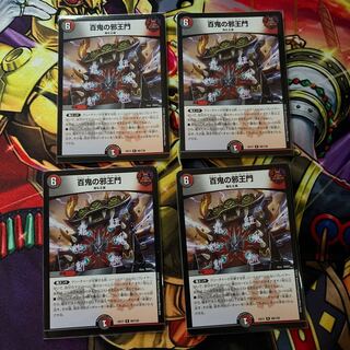 Hyakki no Evil King's Gate R 69/138