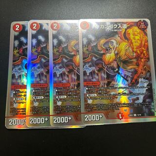 カンゴク入道 68/100