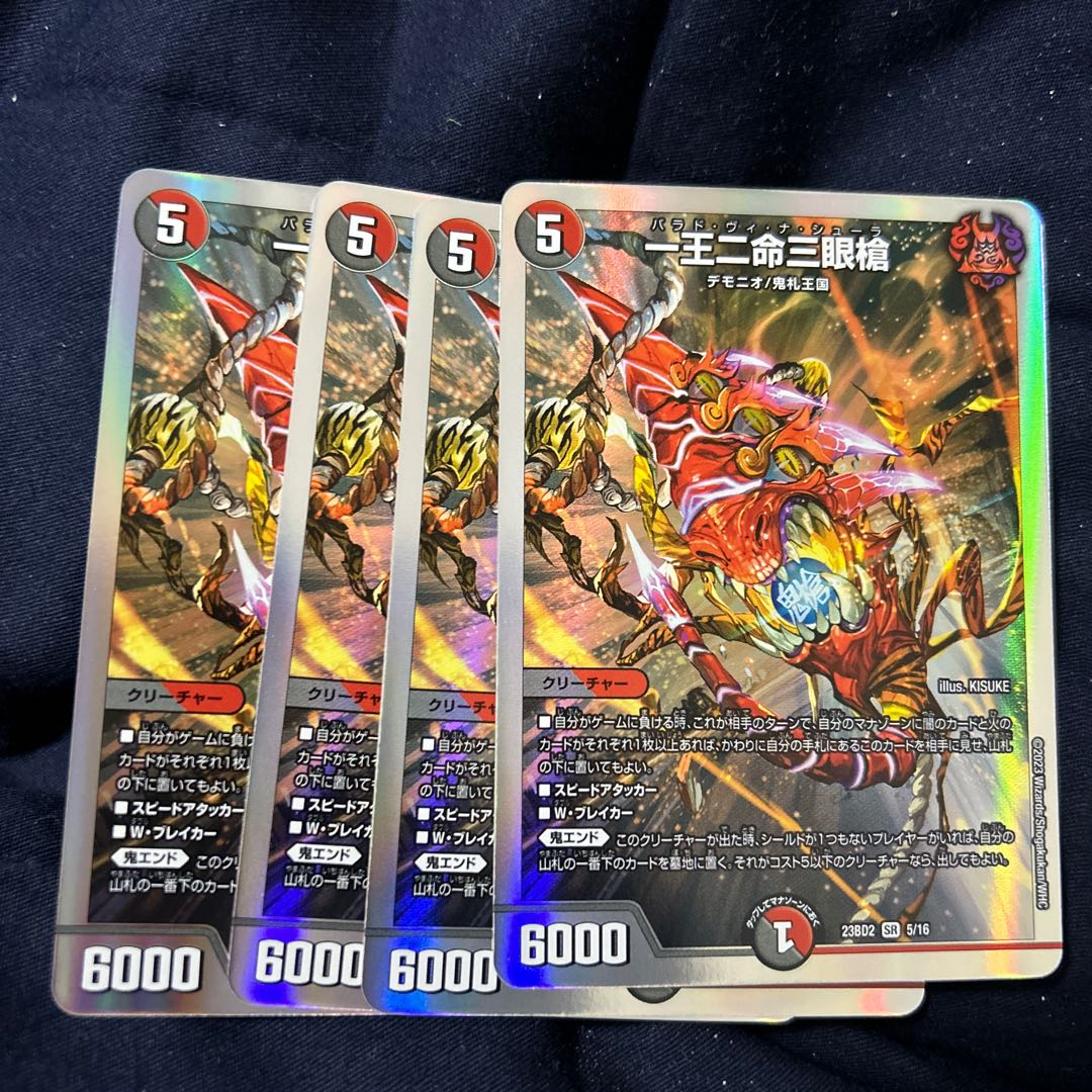 One King Two Lives Three Eyes Spear SR S9/S15