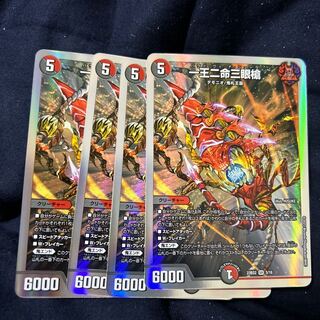 One King Two Lives Three Eyes Spear SR S9/S15