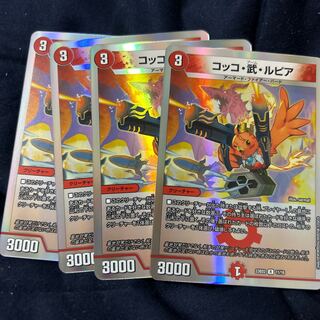 Cocco Bu Lupia R 19/74