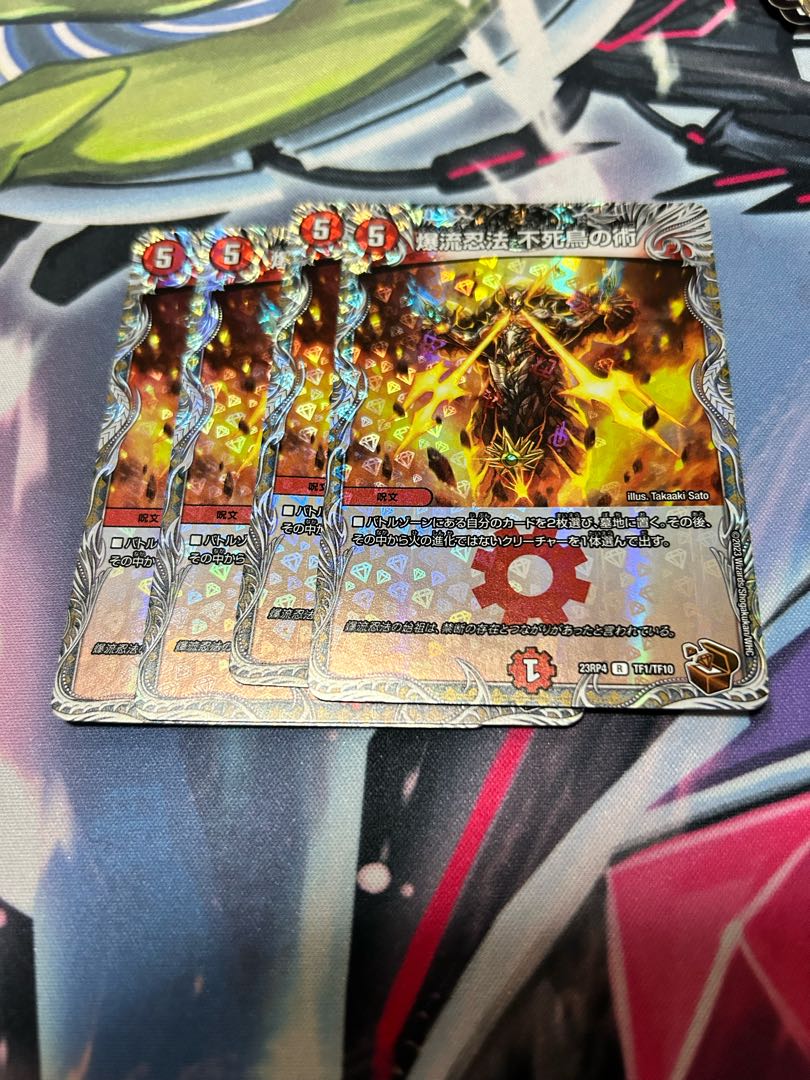 Bakuryu Ninpo Phoenix Technique