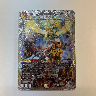 Bonds of Restructer Revolution (Silver Treasure) SR TR4/TR9