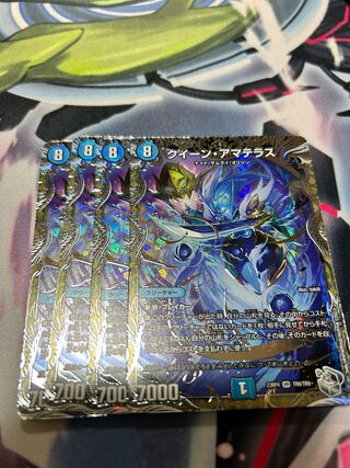 クイーン・アマテラス