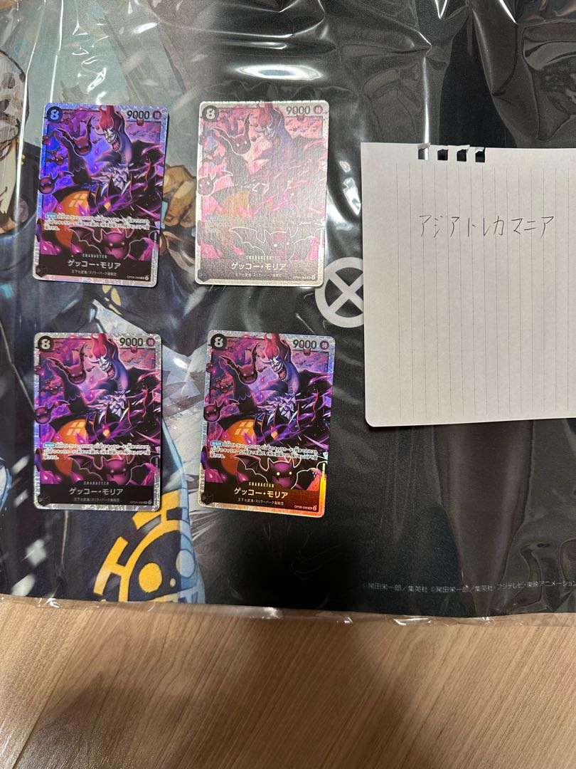 Gekko Moriah SR OP06-086