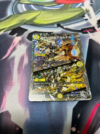 星門の精霊アケルナル｜スターゲイズ・ゲート