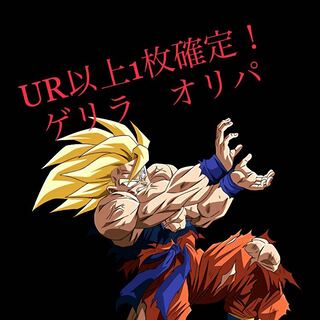 Dragon Ball Heroes Exclusives