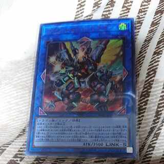 Valleur End Dragon Ultra Rare JP045
