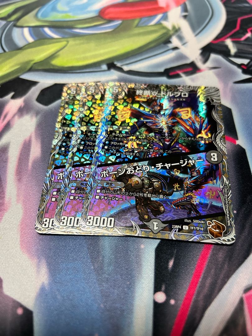 End γ Dorbro|Bone Dance Charger