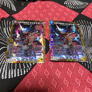 CRYMAX ジャオウガ