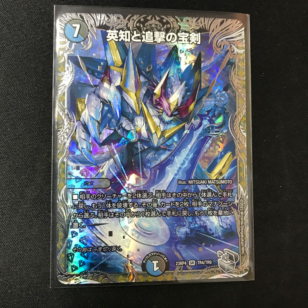 Miraculous Plague Silver Treasure