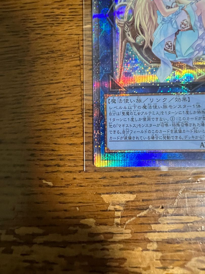 Artemis, the Magistus Moon Maiden QSE JP050