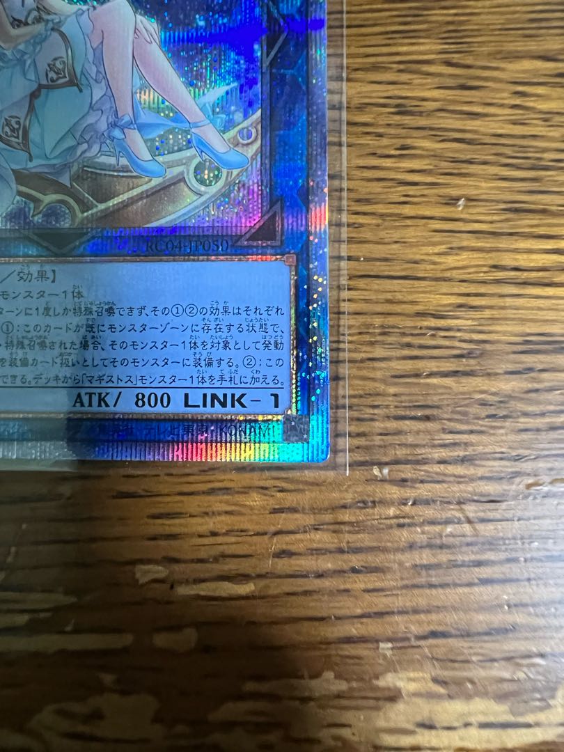 Artemis, the Magistus Moon Maiden QSE JP050