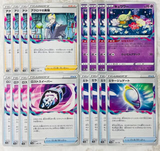 Colress Experiment Comfey Fiend Reflection #2 Gate Disappear Sweeper