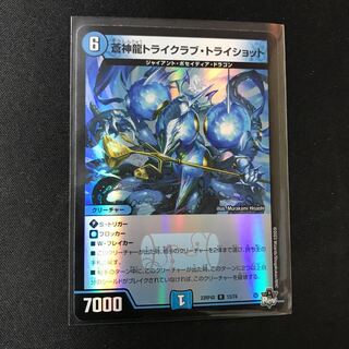 Soshinryu Tri Krabby Tri Shot Adrenaline