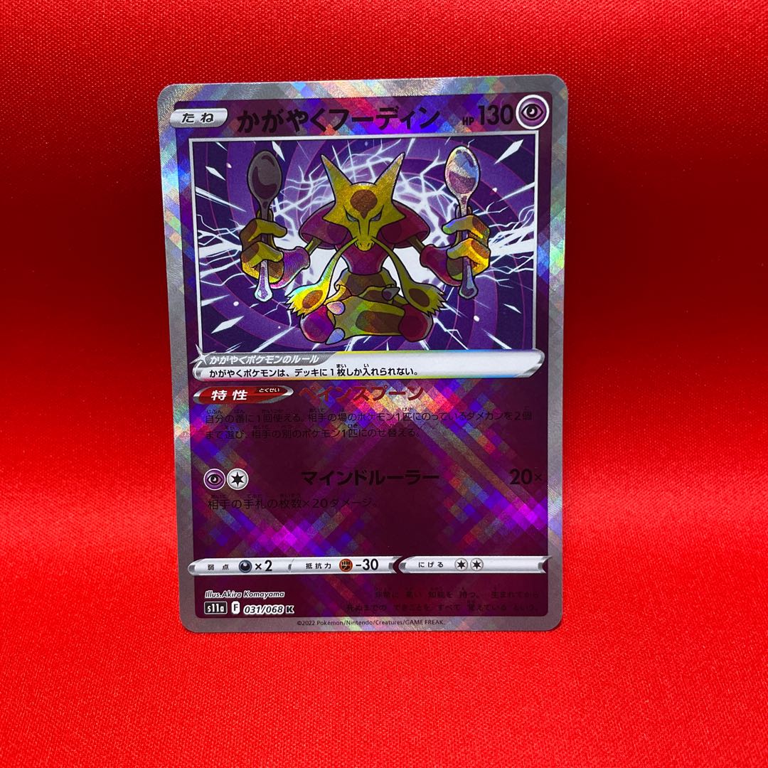 Alakazam K 031/068