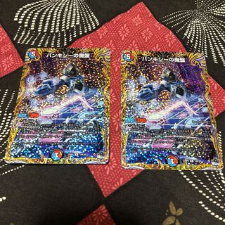 バンキシーの魔盤