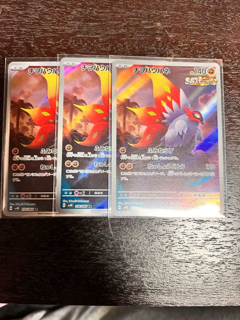 Chiwo Hau Hane AR 074/066