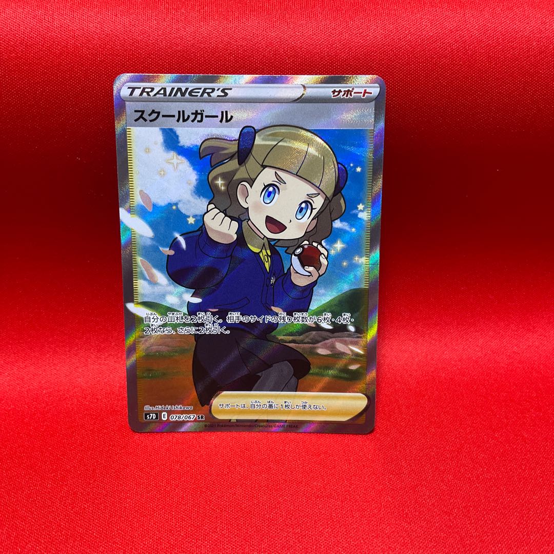 Schoolgirl SR 078/067